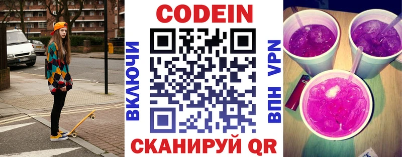 купить наркотики сайты  Кондрово  Кодеиновый сироп Lean Purple Drank 